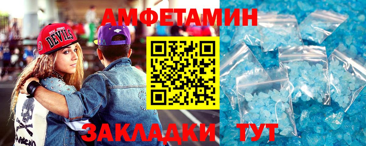 Наро-Фоминск  Амфетамин  Вход с VPN  АМФ VHQ 