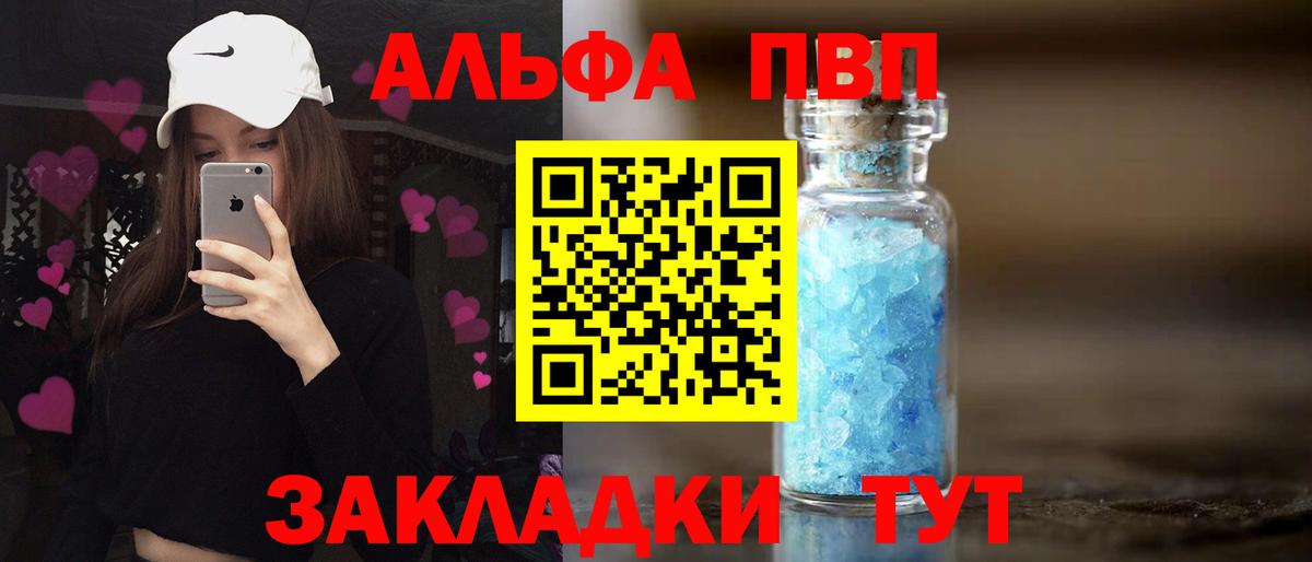 Alpha-PVP Crystall Наро-Фоминск