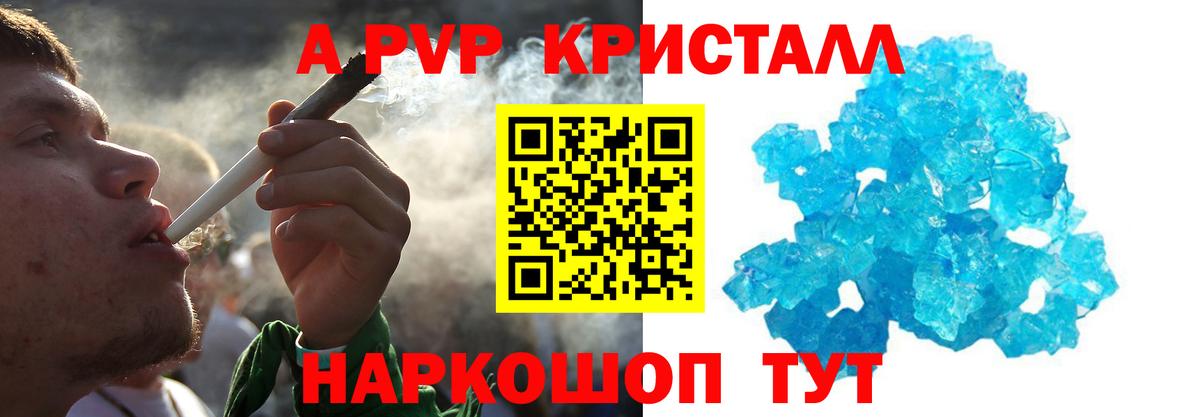 A-PVP СК  Наро-Фоминск  APVP  А ПВП СК КРИС 
