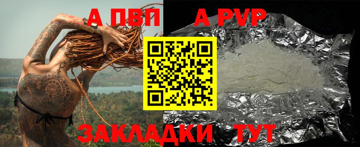 купить наркотики цена  APVP СК КРИС  Наро-Фоминск  Вход с VPN  Alfa_PVP Соль  Alfa_PVP кристаллы 