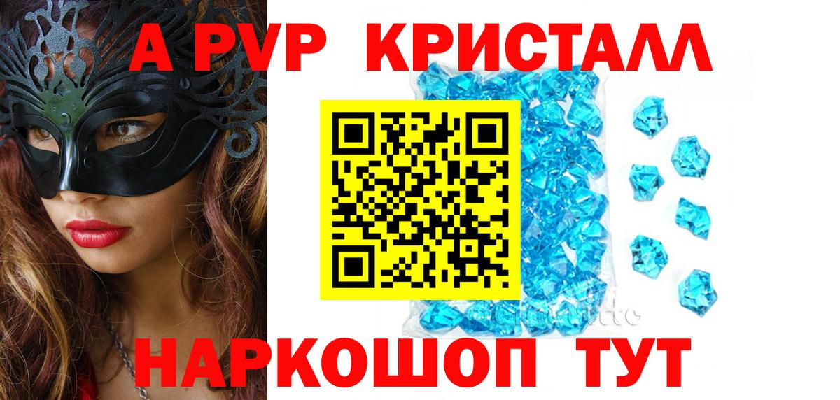 Alfa_PVP СК КРИС Наро-Фоминск