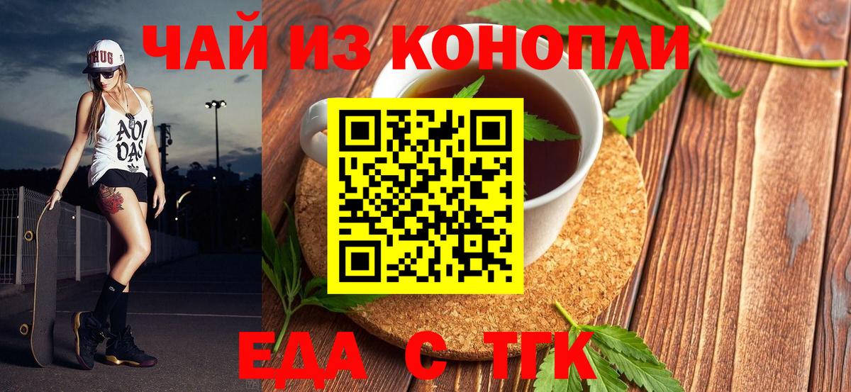 Наро-Фоминск  Cannafood марихуана  Вход с VPN 