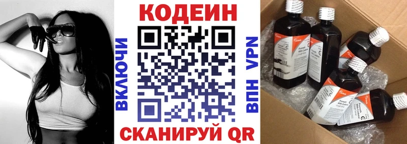 где найти   Наро-Фоминск  Codein Purple Drank 