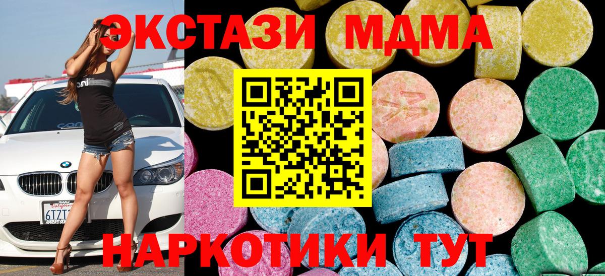 Экстази  Наро-Фоминск  Экстази DUBAI  Ecstasy 250 мг 