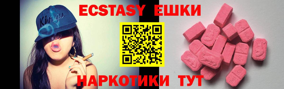 Ecstasy таблы  Вход с VPN  Ecstasy  Наро-Фоминск 