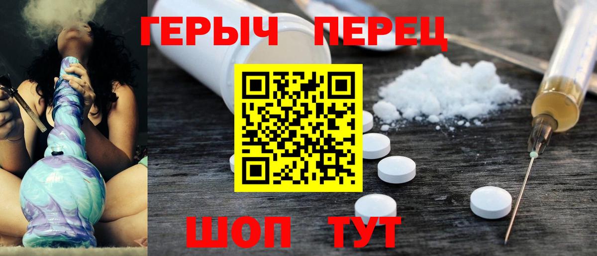ГЕРОИН гречка  Вход с VPN  Наро-Фоминск 