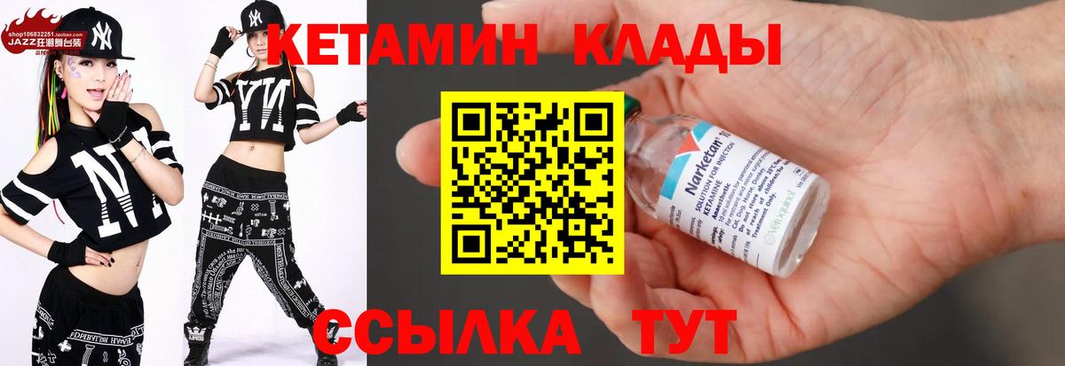 Кетамин ketamine  Наро-Фоминск 