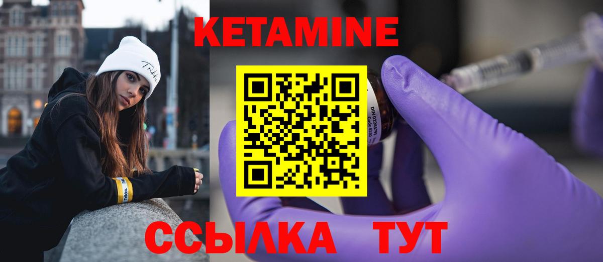 КЕТАМИН VHQ Наро-Фоминск