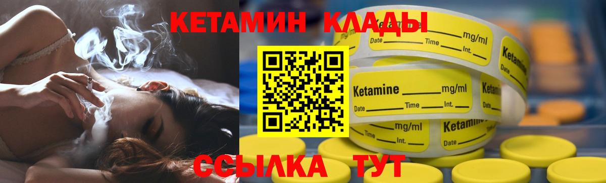 Наро-Фоминск  Кетамин ketamine  Вход с VPN  КЕТАМИН ketamine 