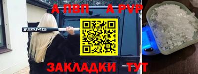 ALPHA-PVP Апрелевка