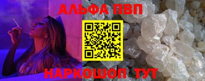 ALPHA-PVP Апрелевка