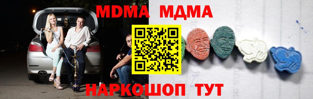 MDMA молли Наро-Фоминск