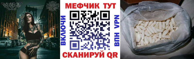 МЕФ кристаллы  что такое наркотик  KRAKEN сайт  Наро-Фоминск 
