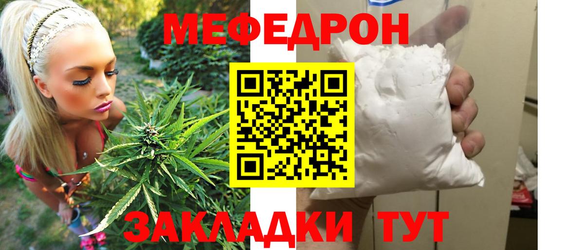 МЕФ мука Наро-Фоминск