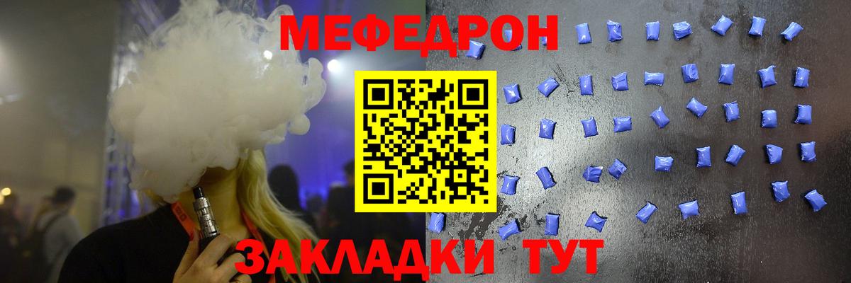 Наро-Фоминск  Мефедрон мяу мяу  Вход с VPN  МЯУ-МЯУ  МЯУ-МЯУ  Мефедрон мука 