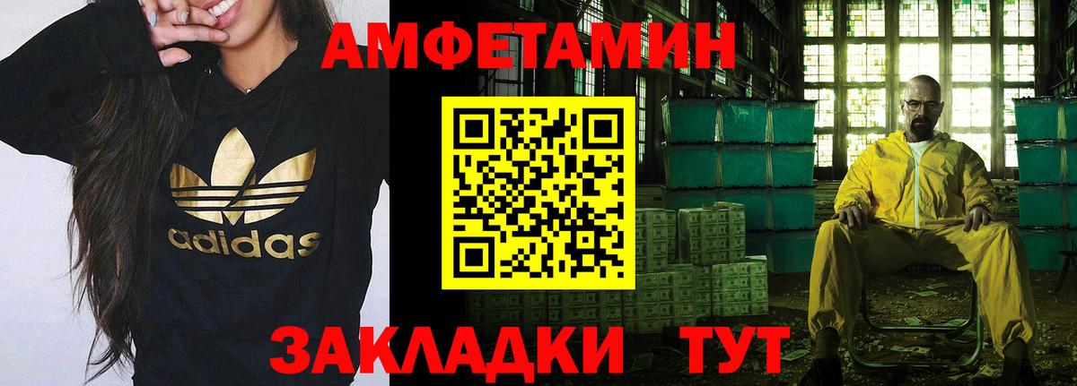 Метамфетамин мет Наро-Фоминск