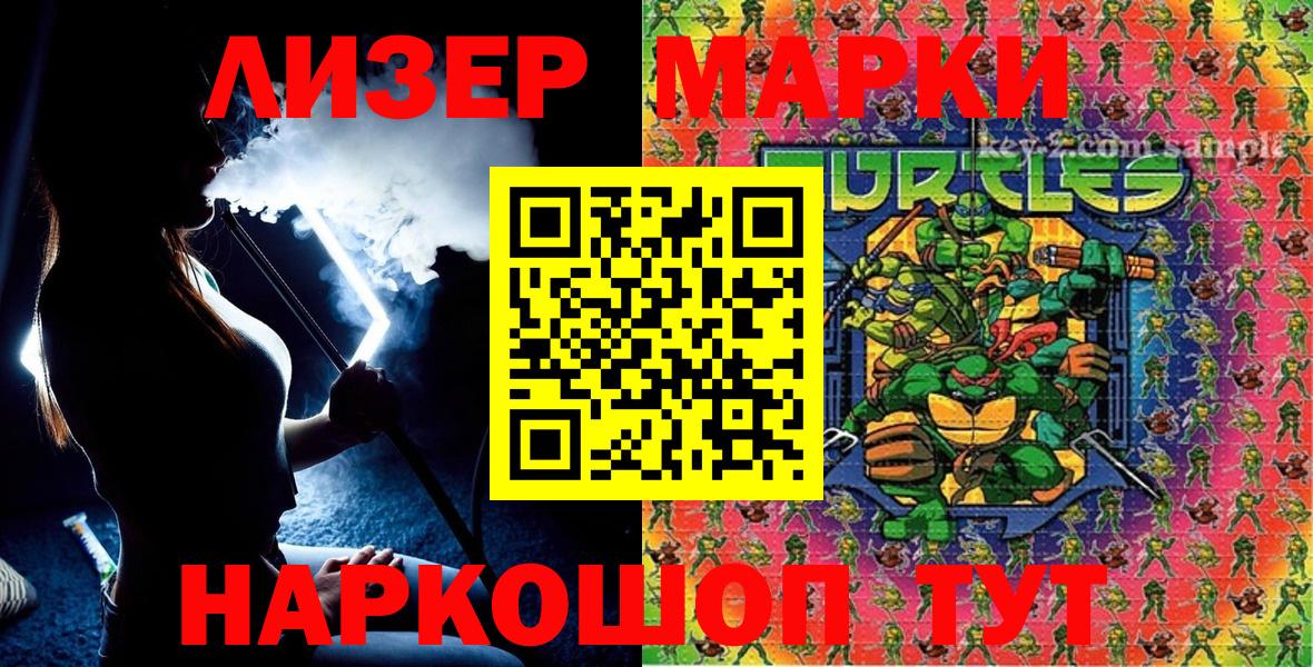 Наро-Фоминск  Наркотические марки 1,5мг  Марки 25I-NBOMe  Вход с VPN 