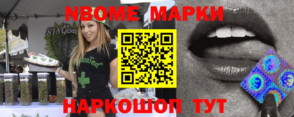 Наркотические марки 1500мкг  Наро-Фоминск  Наркотические марки 1500мкг 