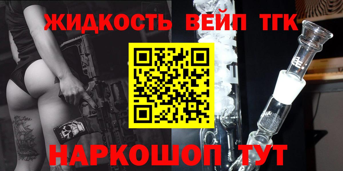 Дистиллят ТГК жижа  Вход с VPN  Наро-Фоминск 