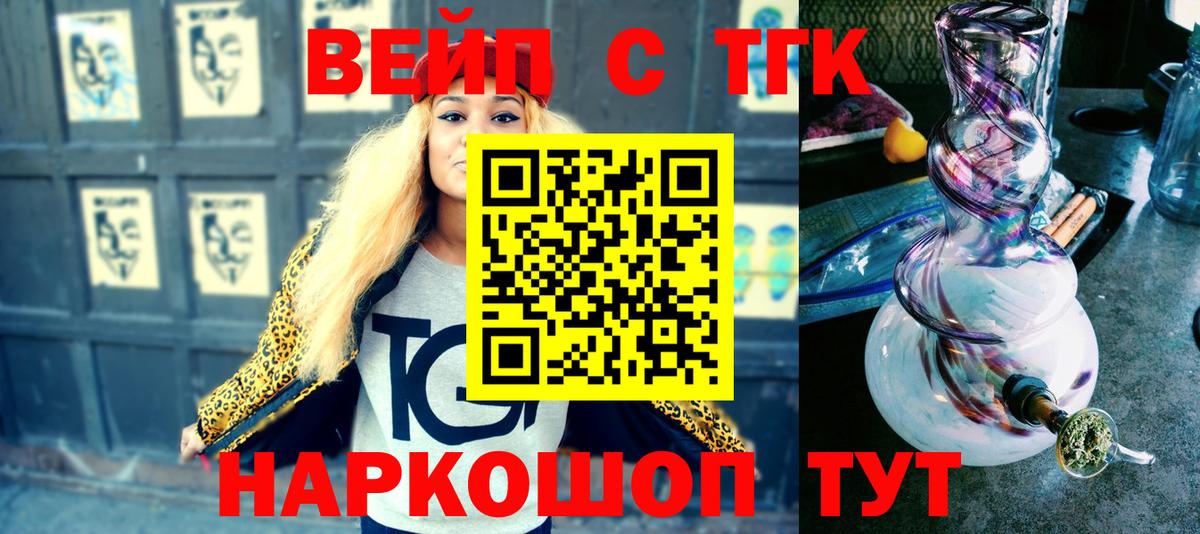 Дистиллят ТГК вейп Наро-Фоминск