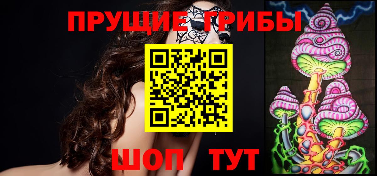 Наро-Фоминск  Галлюциногенные грибы мухоморы  Вход с VPN 